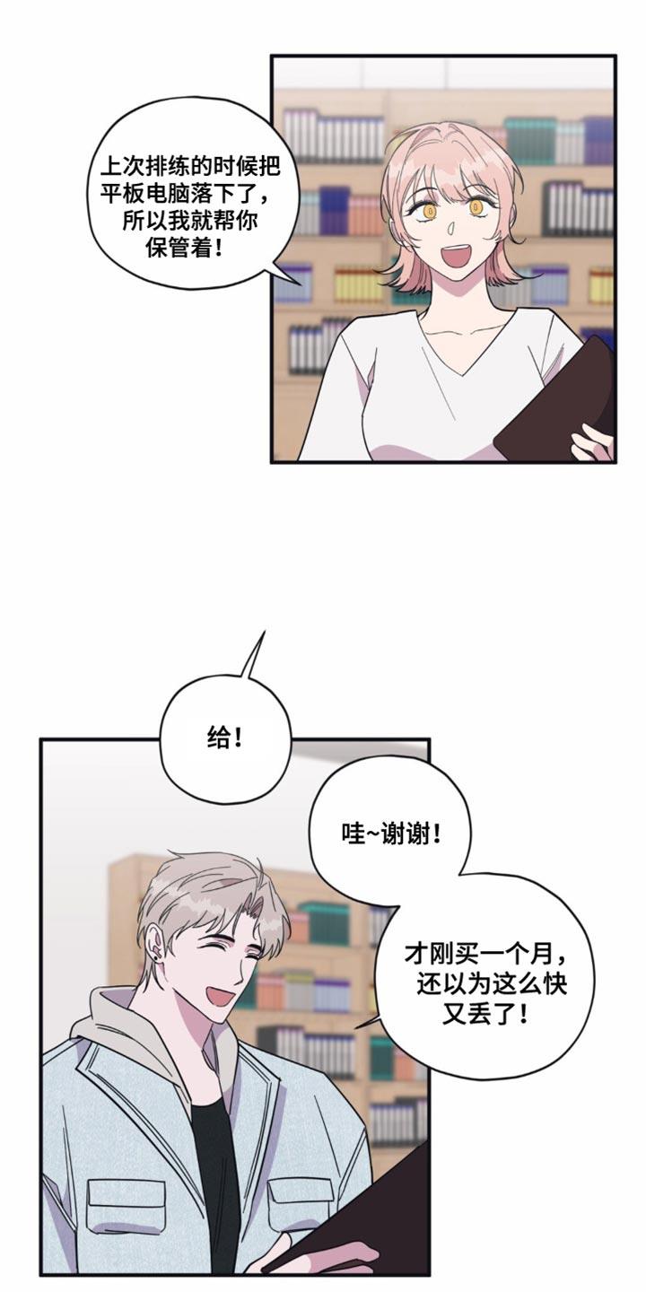 第31话 需要时间 第 3 页