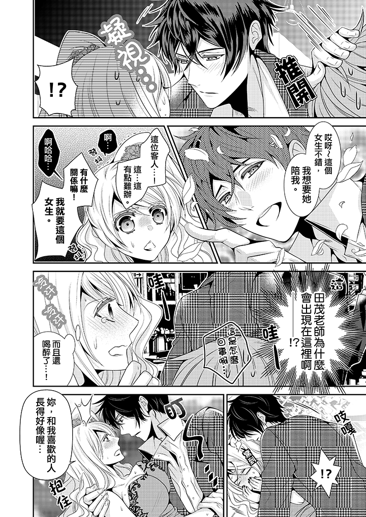 第5话 第 5 页