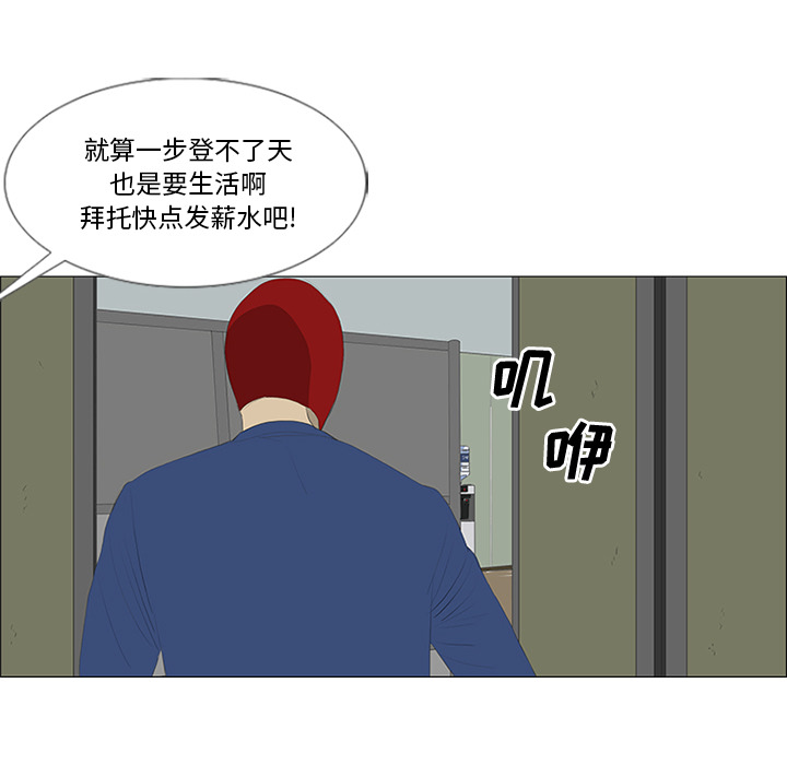 第25话 第 66 页