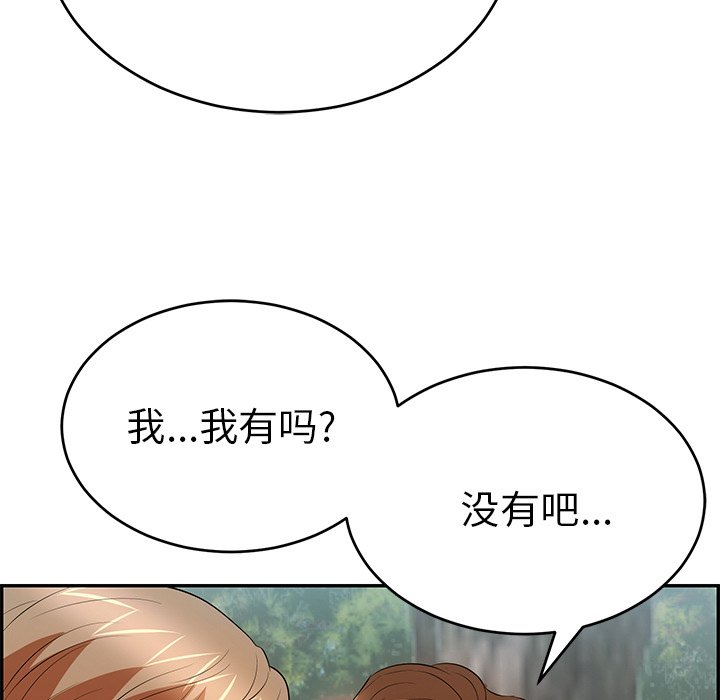 第79话 第 100 页
