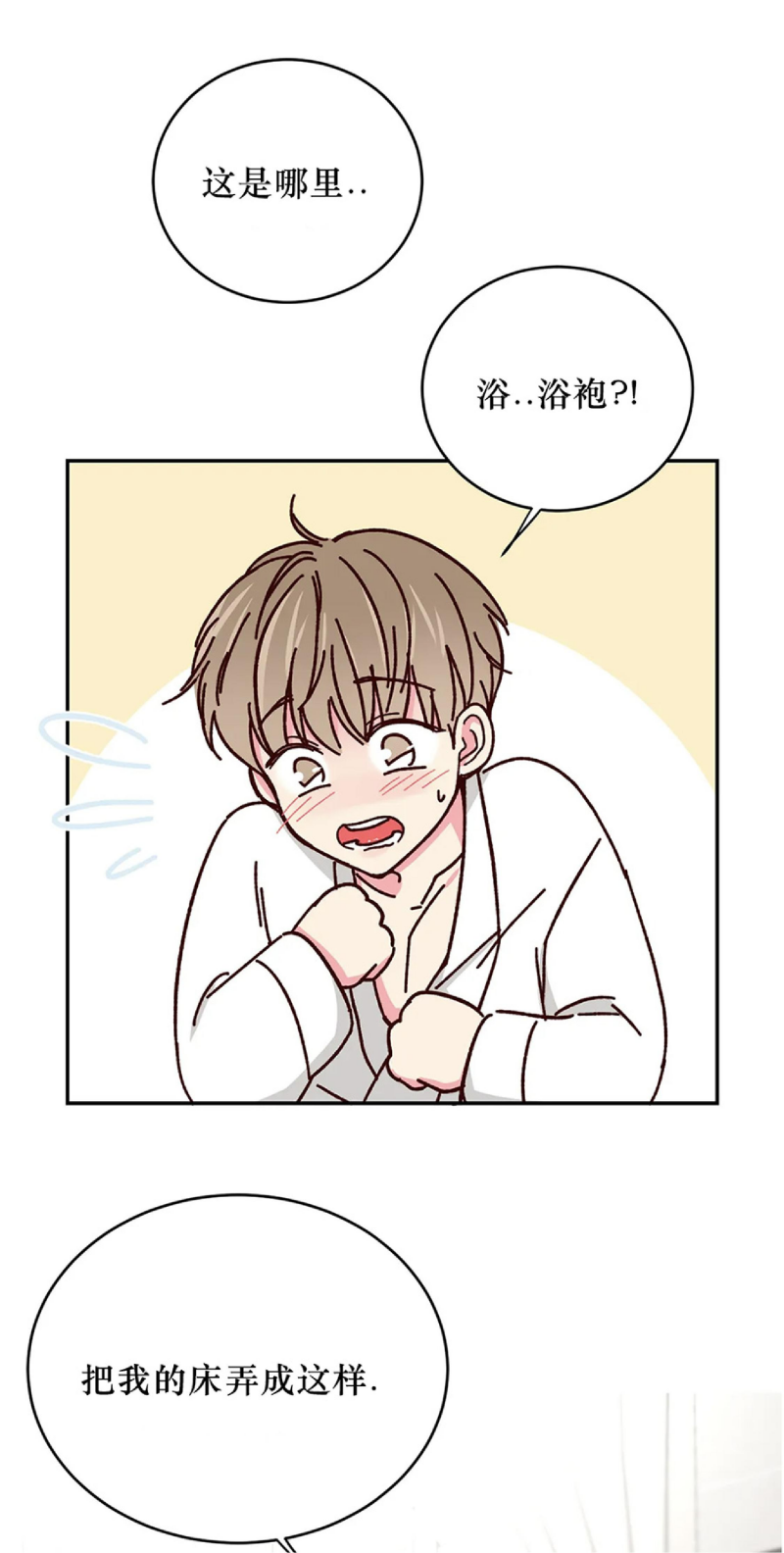 第49话 第 23 页