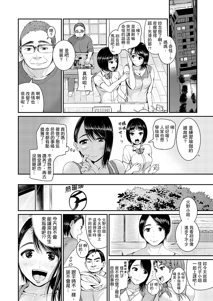 第5话 第 6 页
