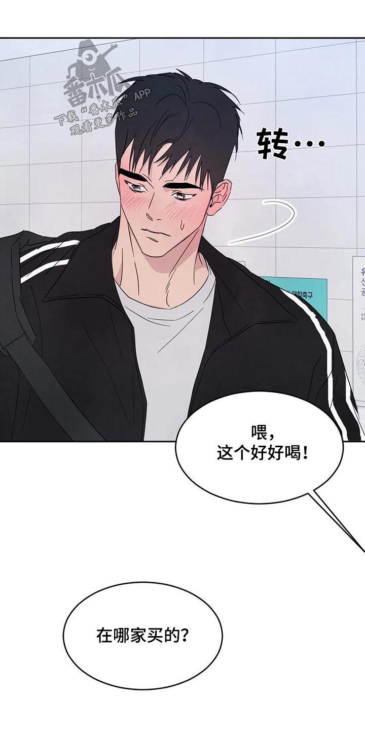 第137话 【第二季】别想接近 第 8 页