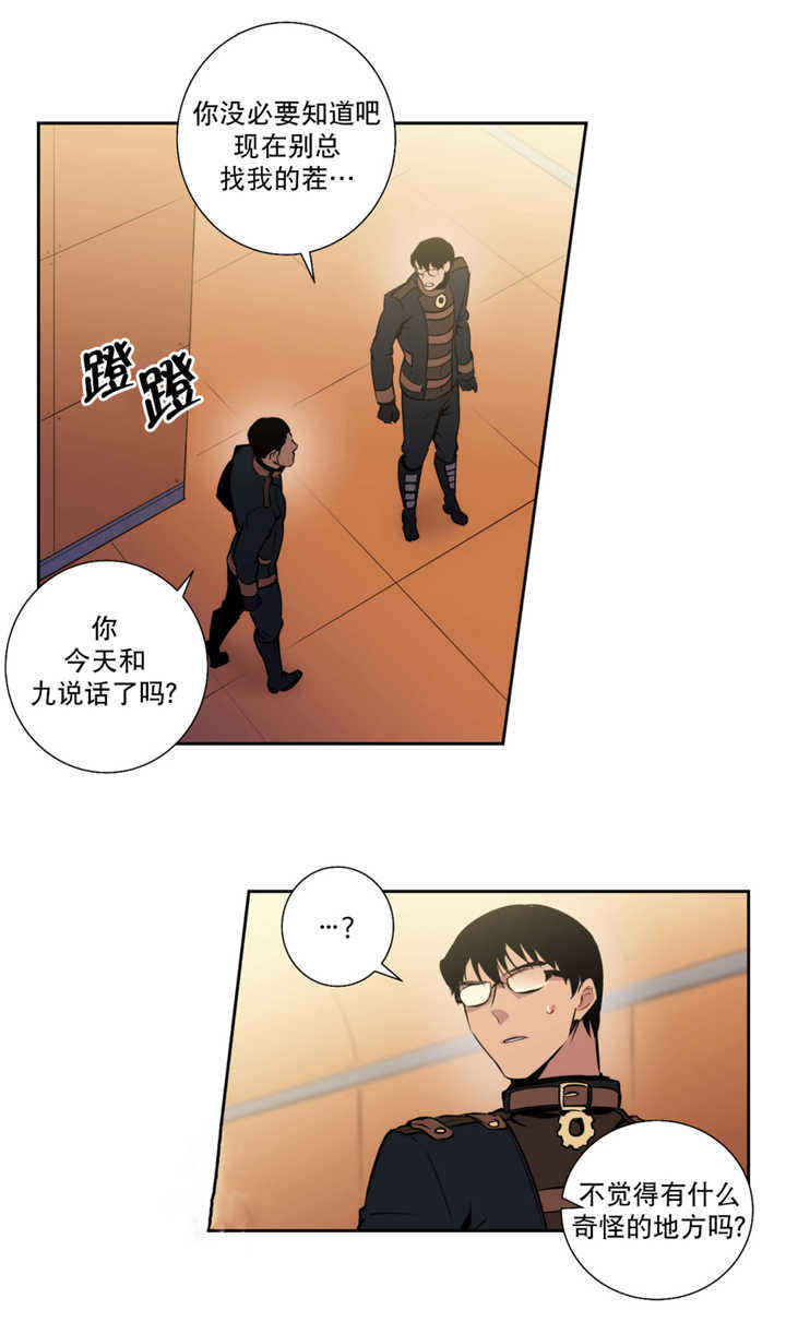 第53话 第53话 第 5 页