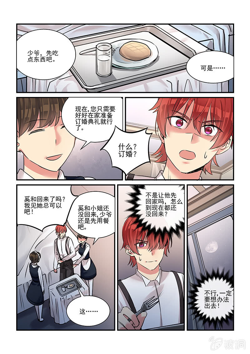 第33话 第 5 页