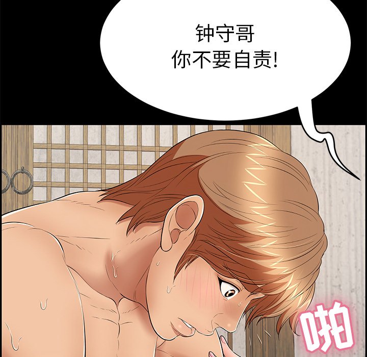 第43话 第 151 页
