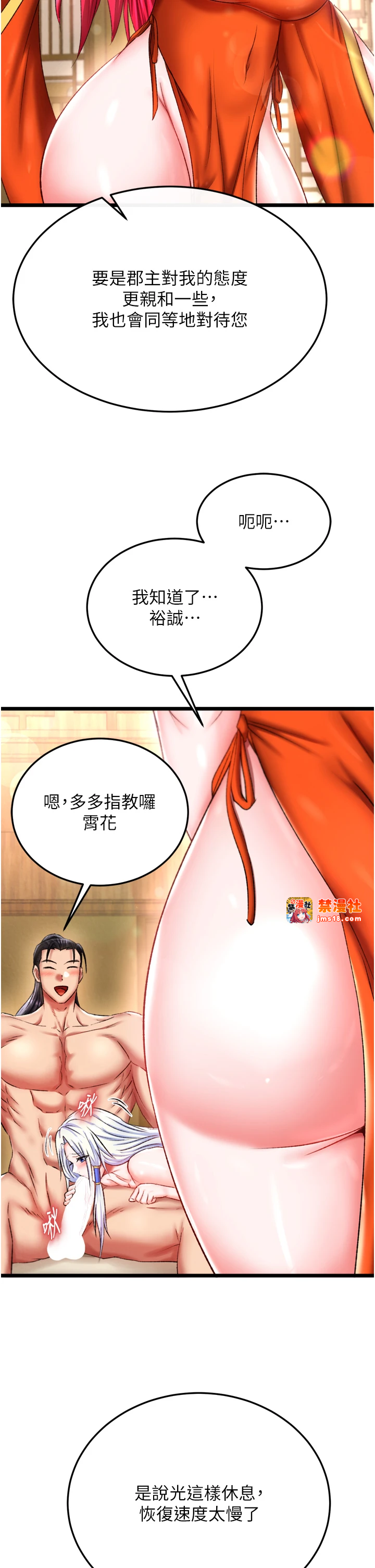 第69话 - 这次一定彻底了结你! 第 25 页