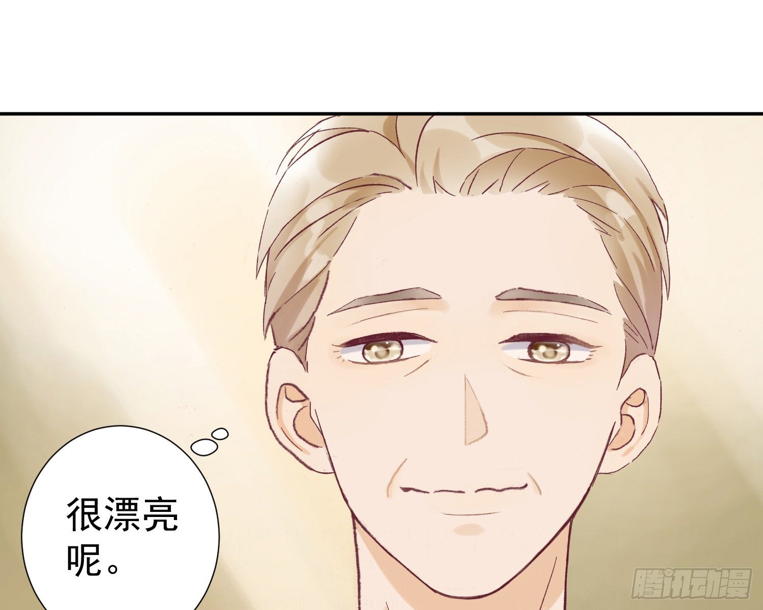 终于见到了！ 第 14 页