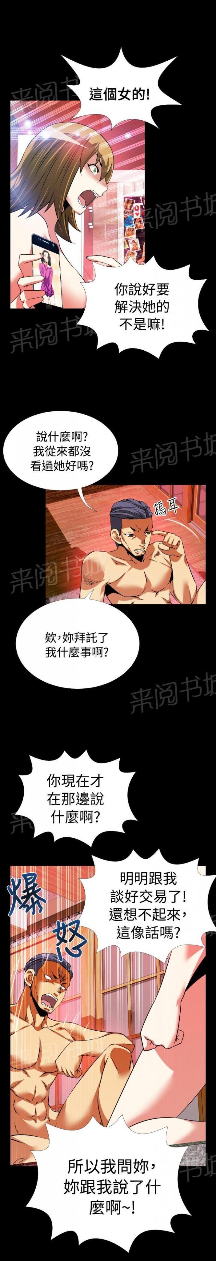 第 64 话 第 26 页