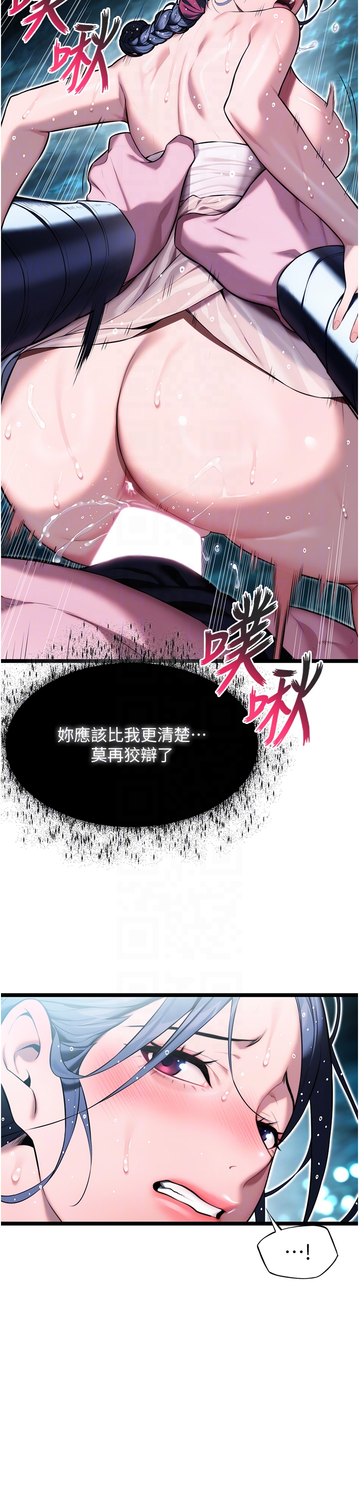 第8话 - 被巨物操到喷水的蜜穴 第 30 页