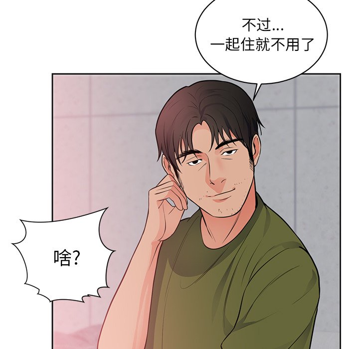 第42话 第 70 页