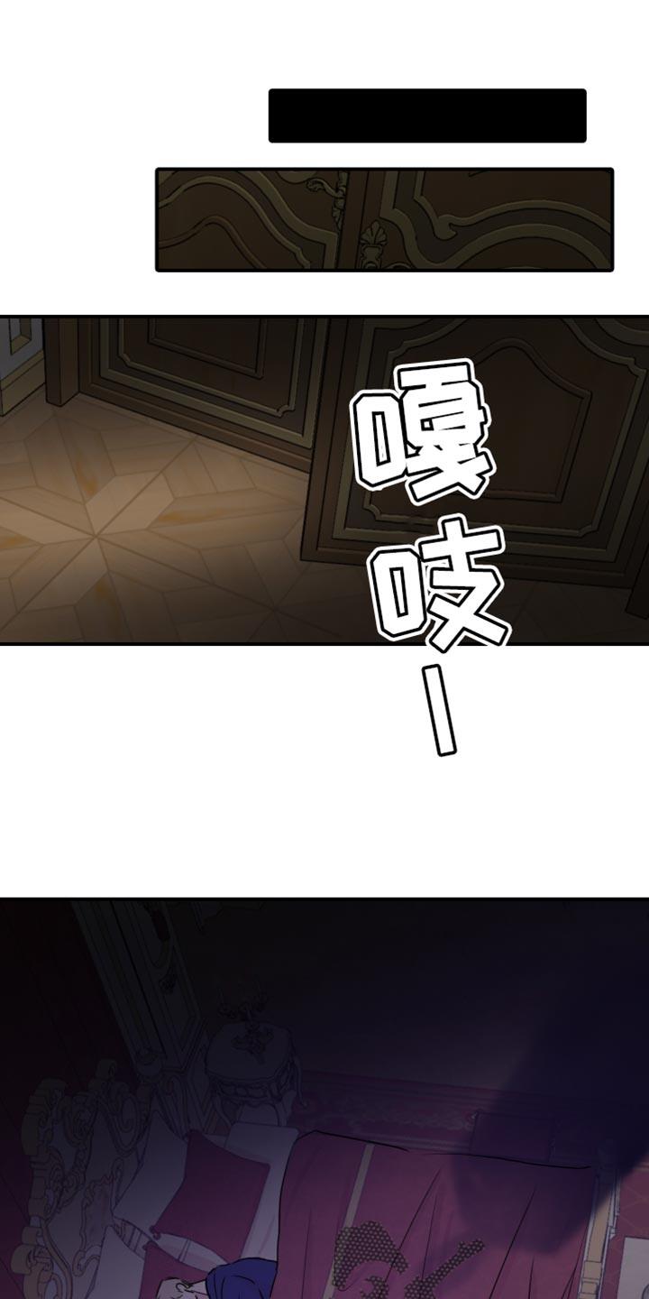 第57话 【第二季】他一直在爱你 第 17 页