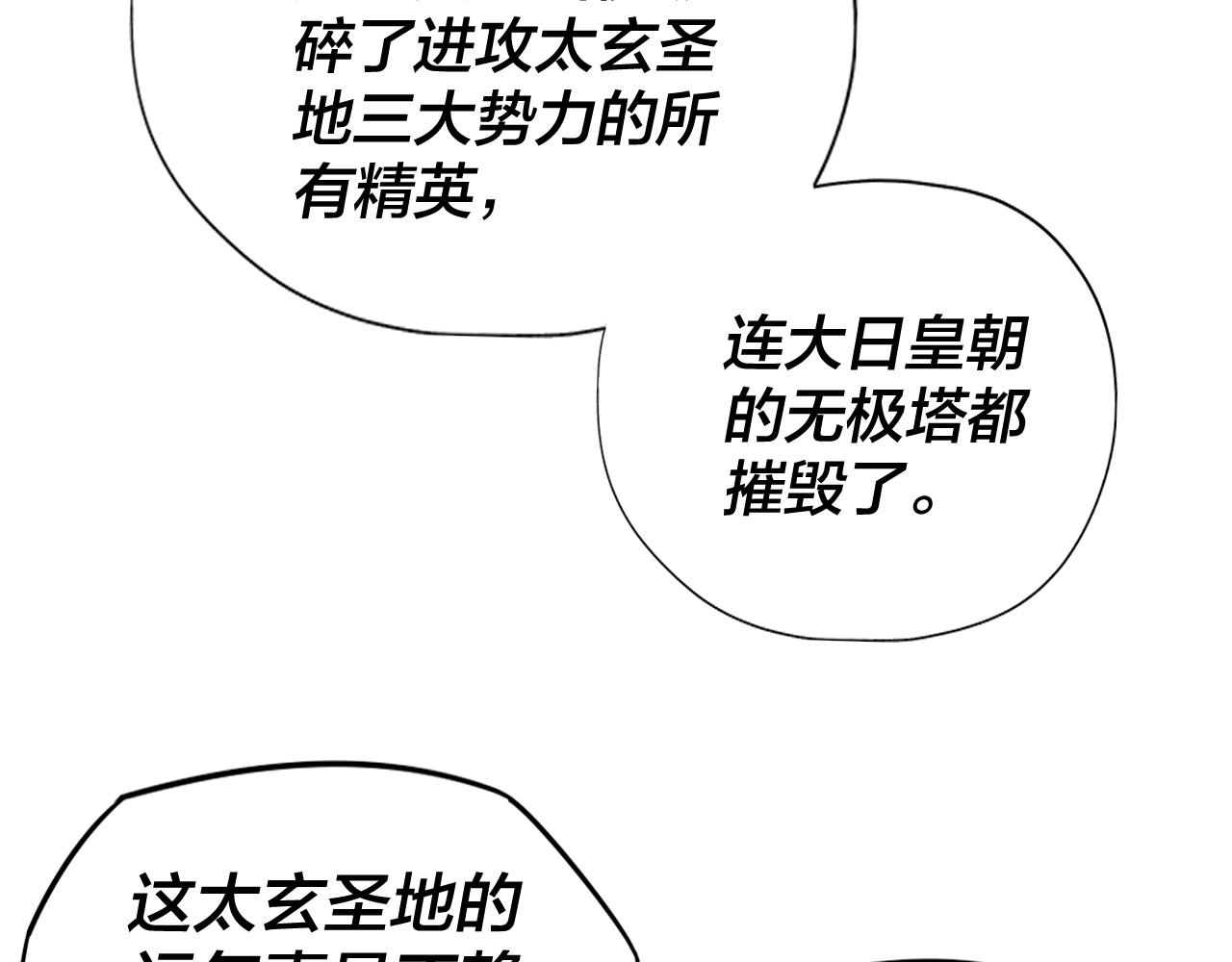 第9话 新的韭菜出现了！ 第 10 页