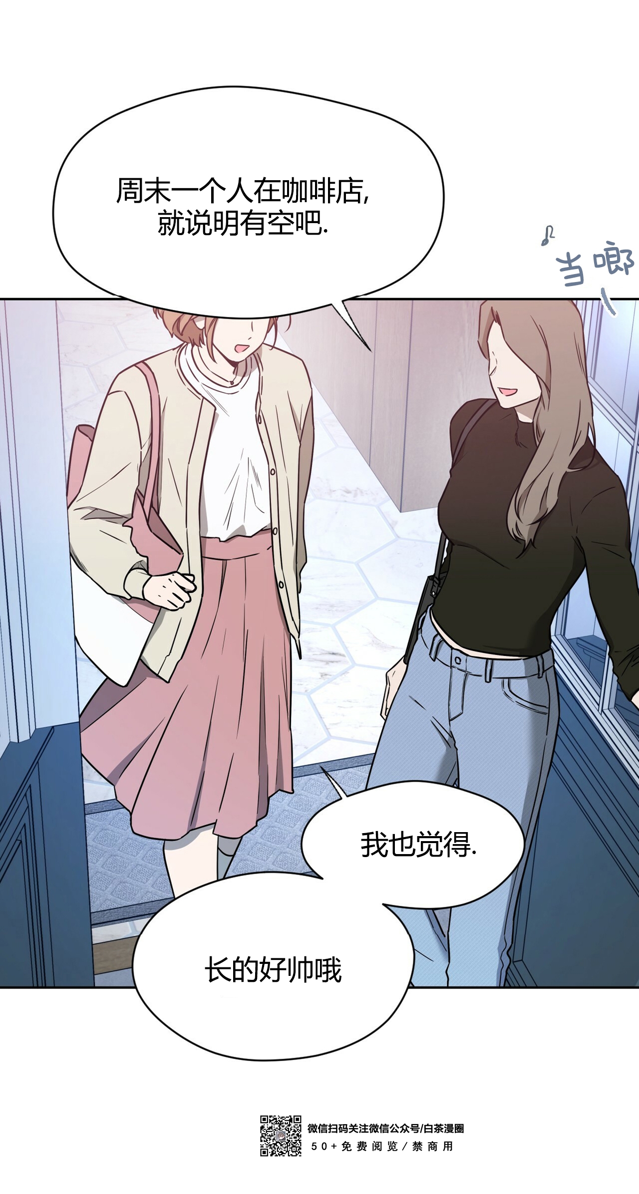 第40话 第 3 页
