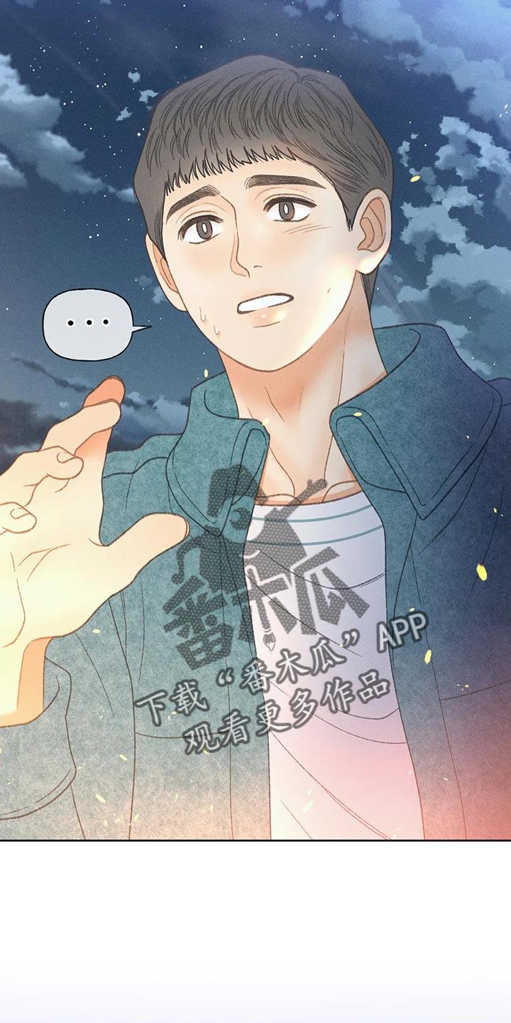 第57话 【第二季】差点失误了 第 12 页