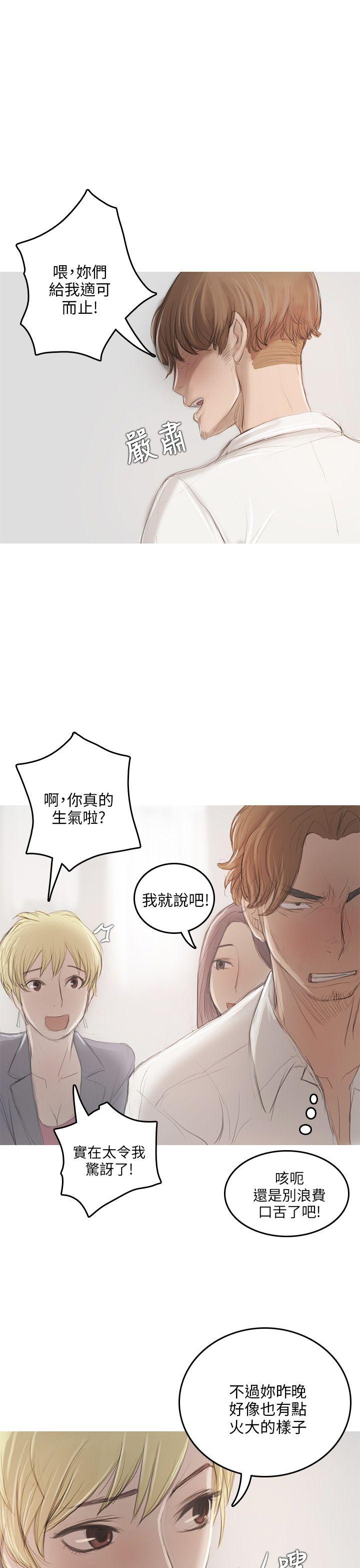 第9话 第 21 页