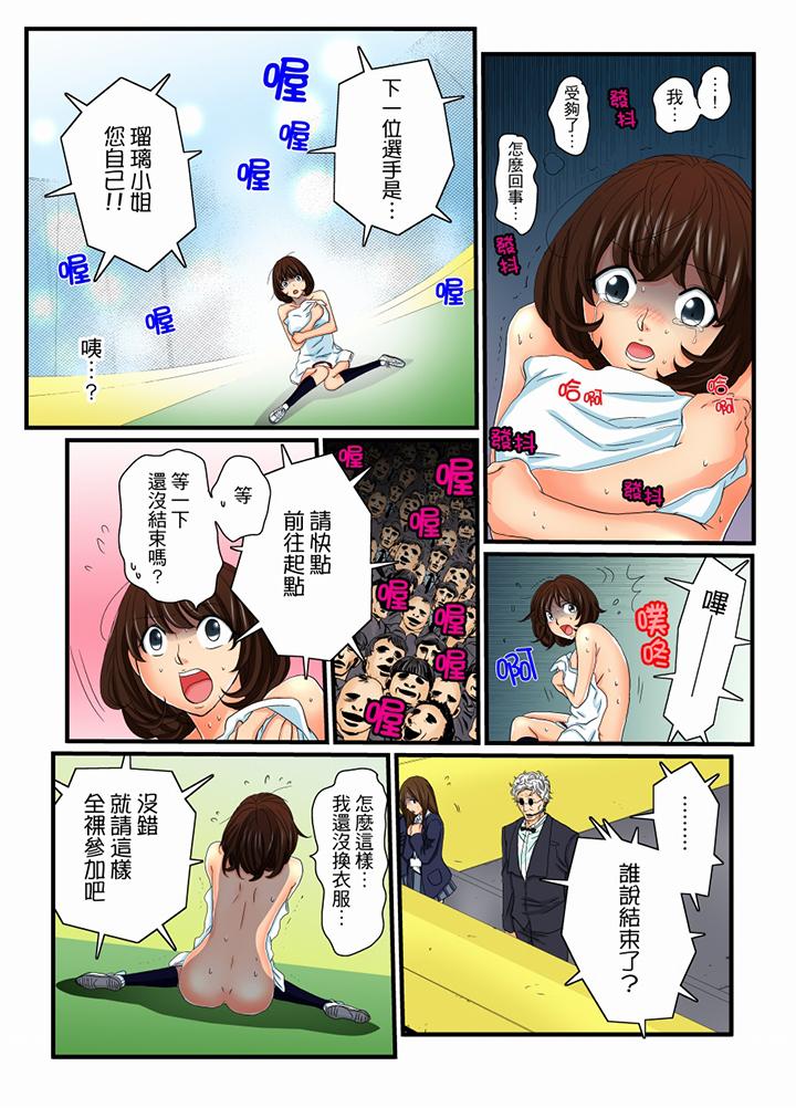 第12话 第 4 页