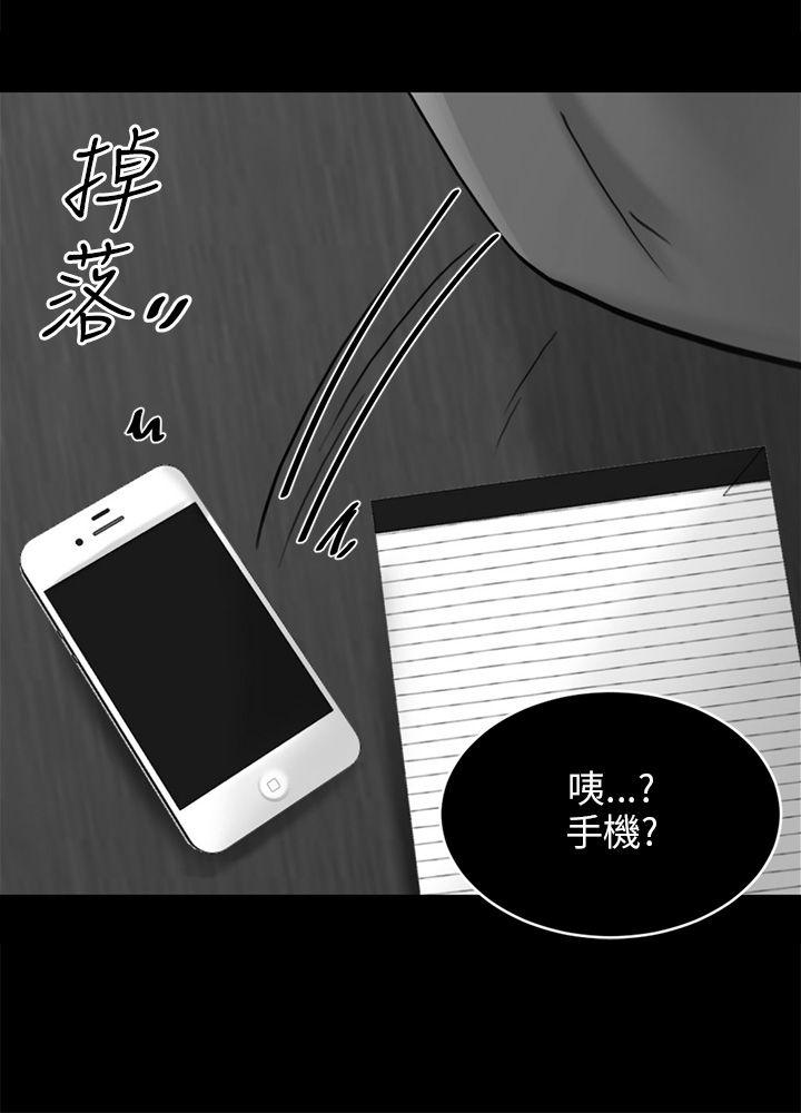 第17话 陷阱 第 24 页