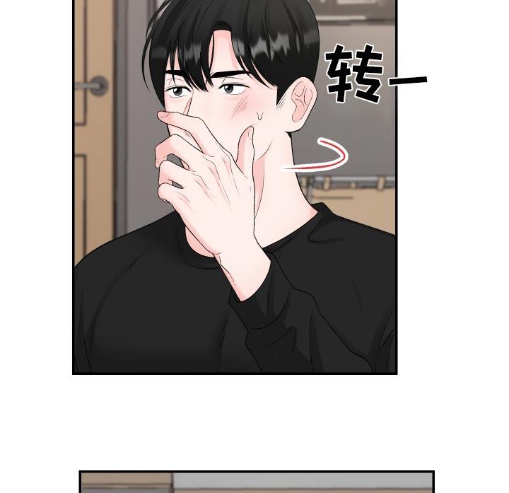 第21话 想什么 第 16 页