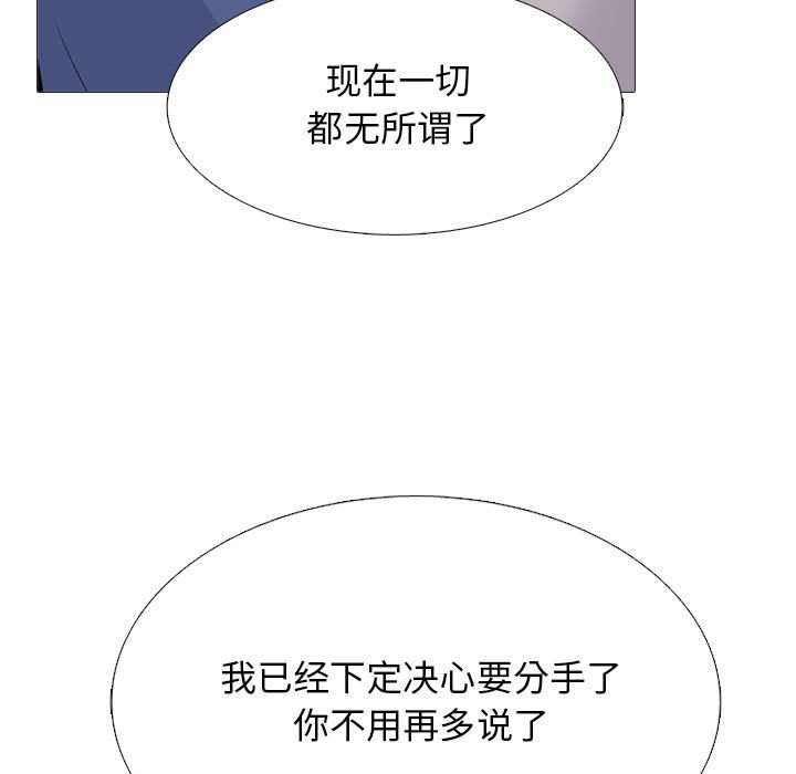 第173话 第 87 页
