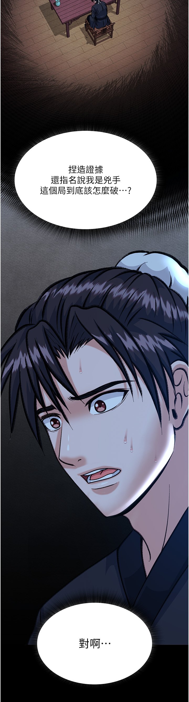 第2话 - 需要哥哥更多的疼爱♥ 第 66 页
