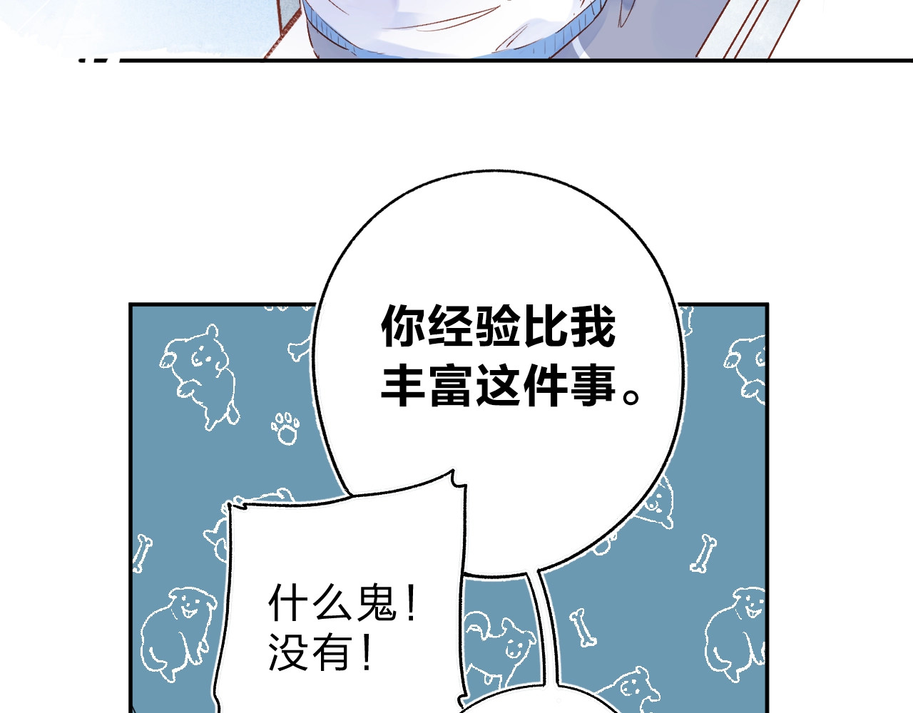 第62话 幸福之后 第 52 页