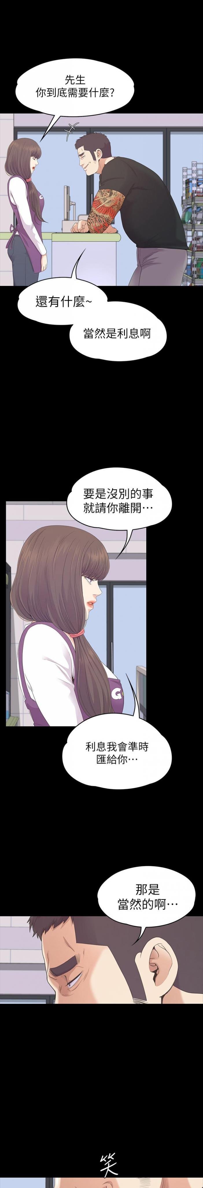 第82话-唯一能满足洪会长的男人 第 22 页