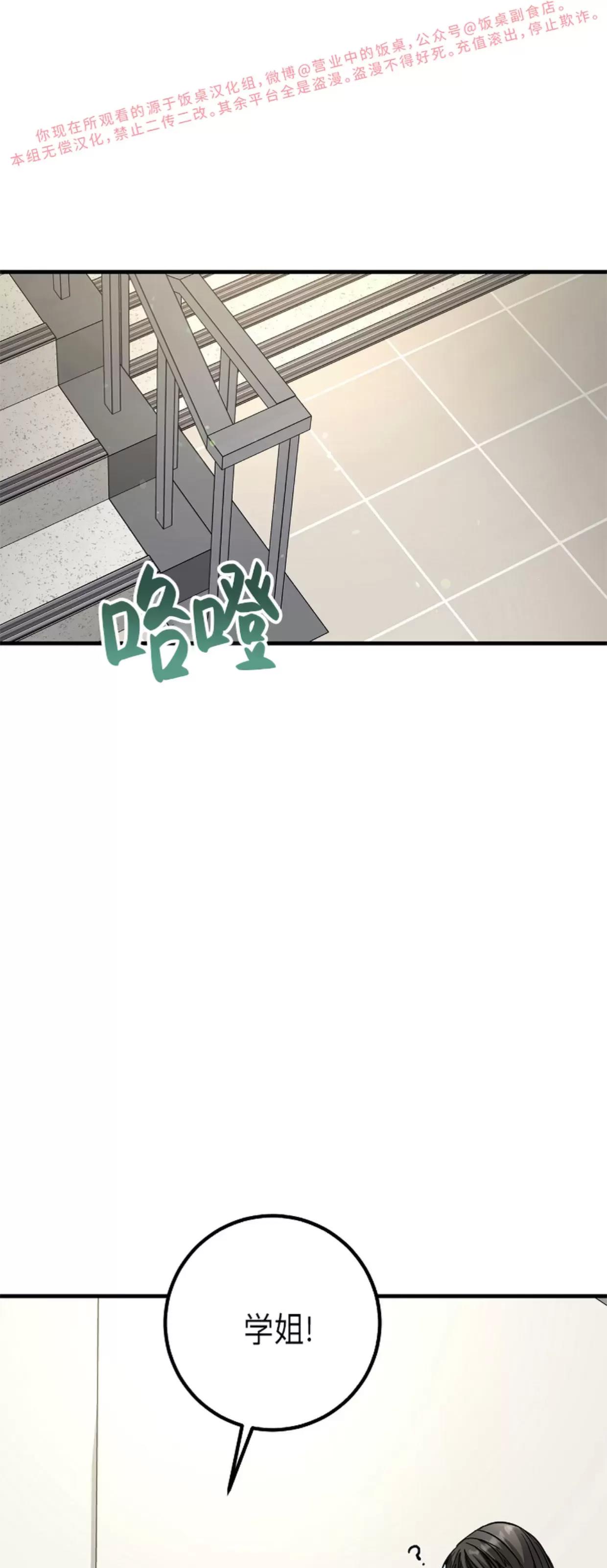 第30话 第 13 页