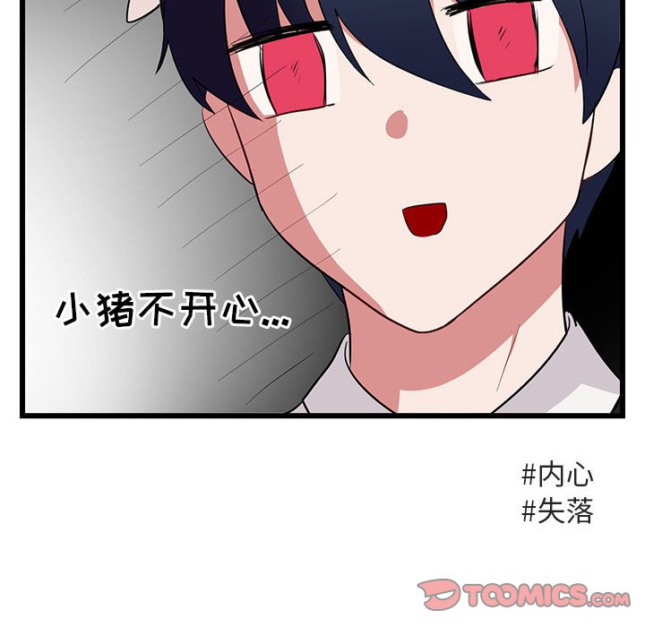 第18话 第 36 页