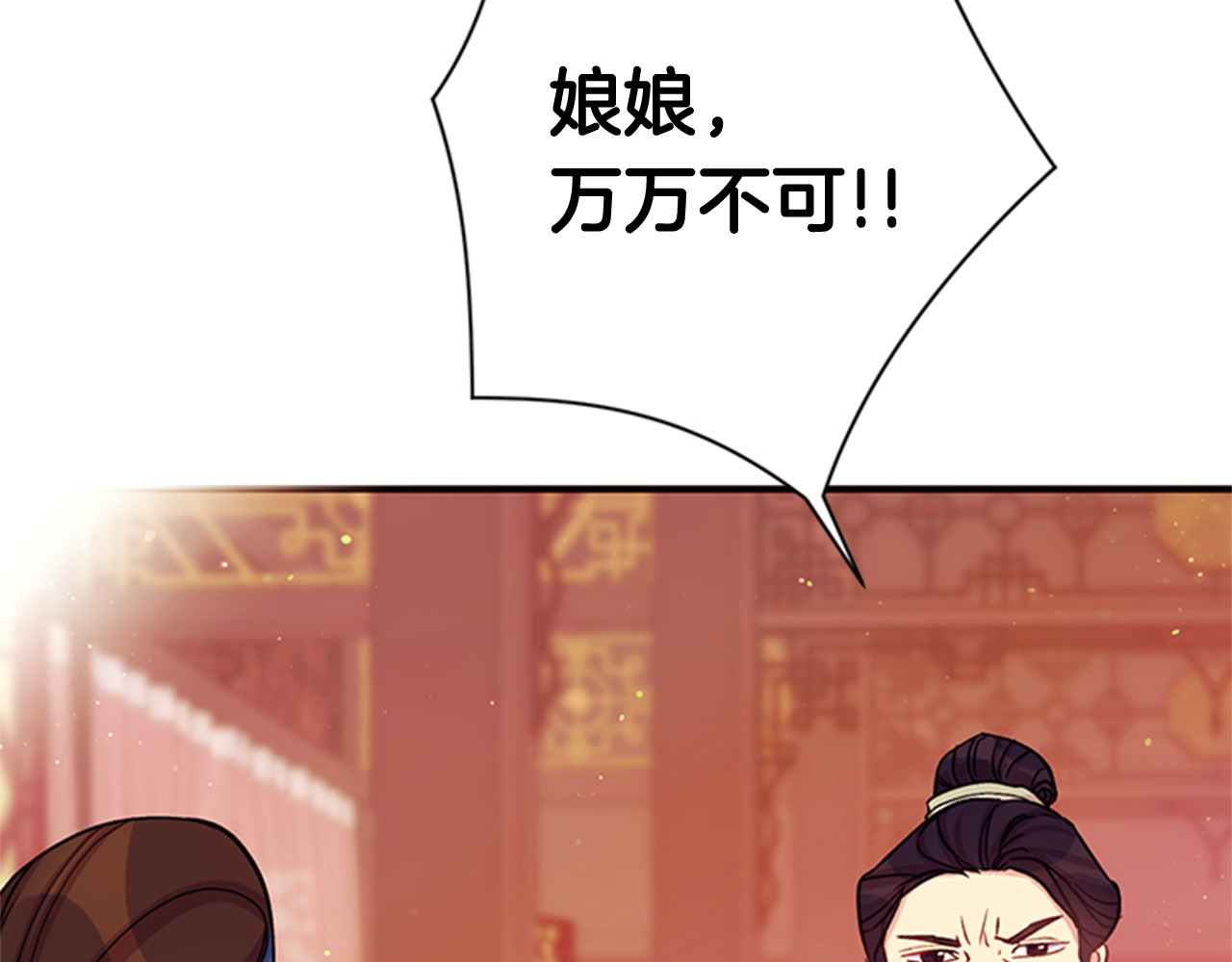 第一季完结篇 皇后娘娘出宫 第 26 页