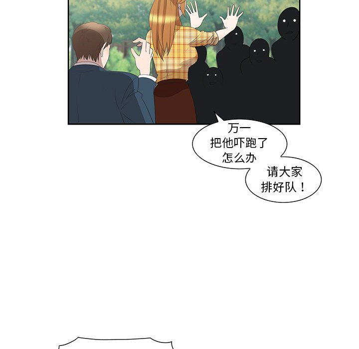 第3话 第 53 页