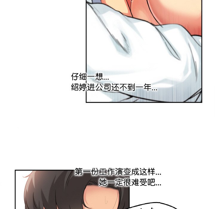 第2话 第 52 页