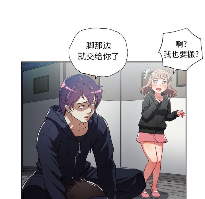 第61话 第 53 页