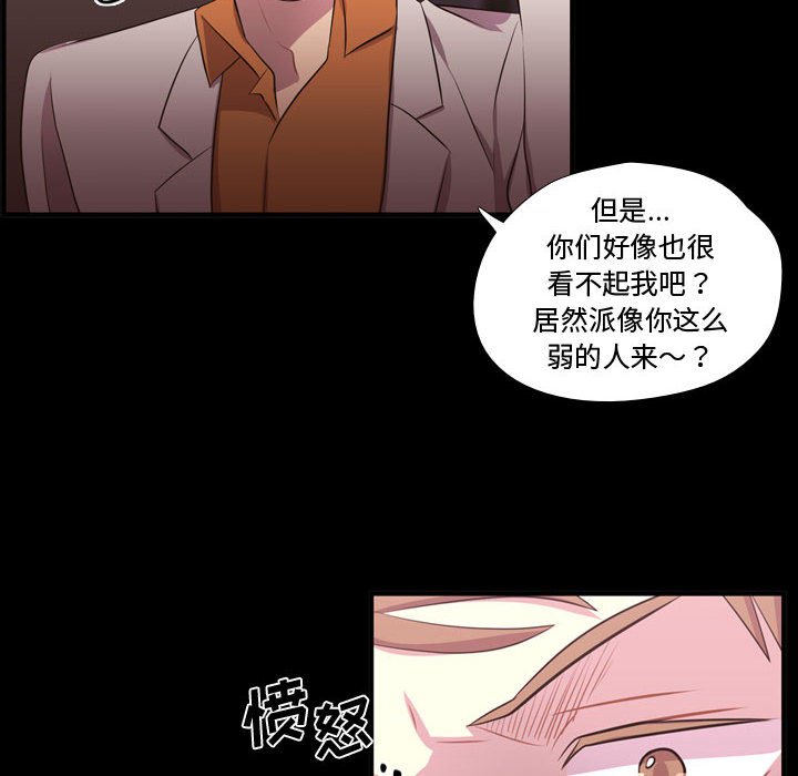 第58话 第 63 页