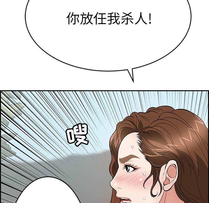 第93话 第 105 页