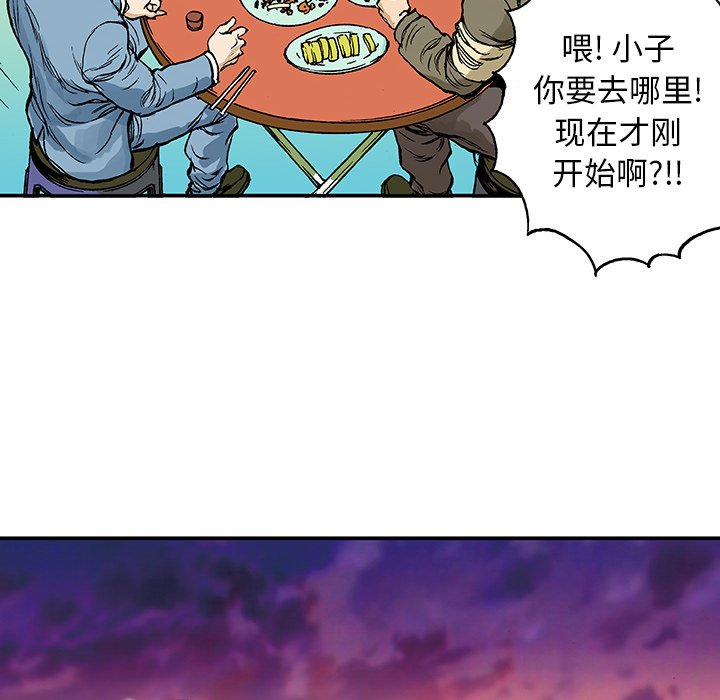 第7话 第 56 页