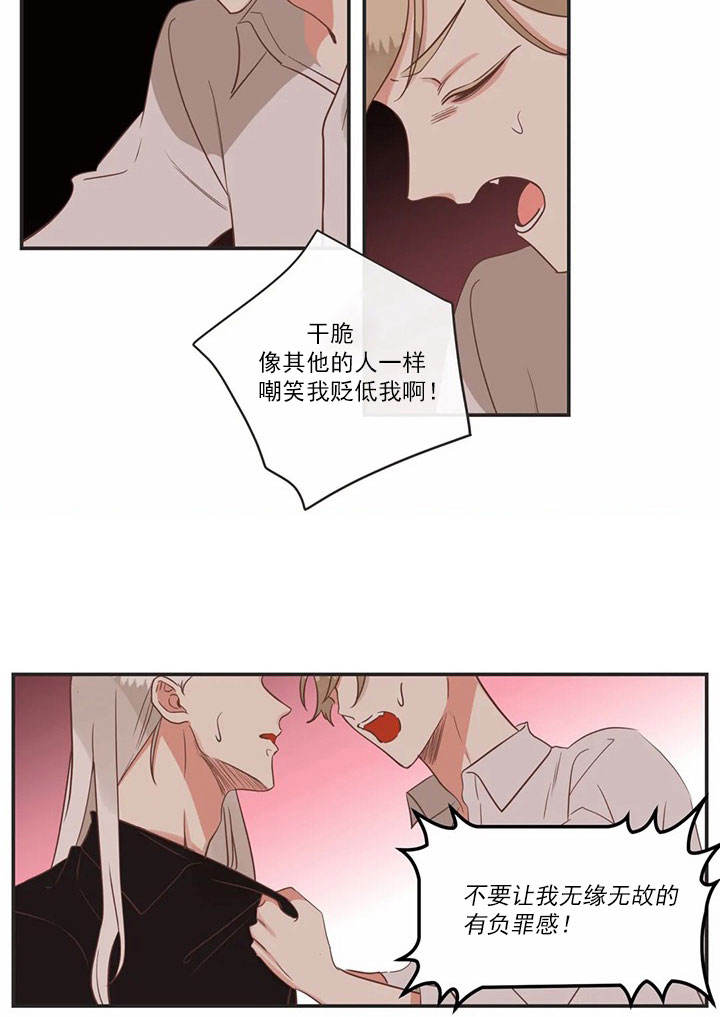 第165话 第165话 第 13 页