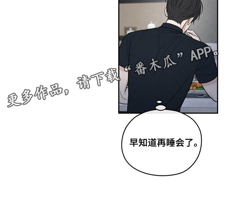 第84话 【第二季】不能忘记长相 第 27 页