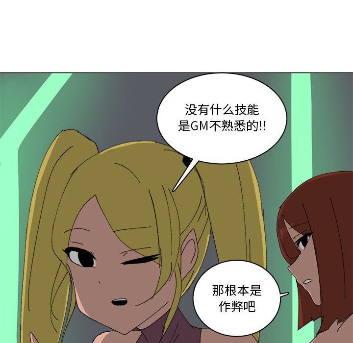 第32话 第 16 页