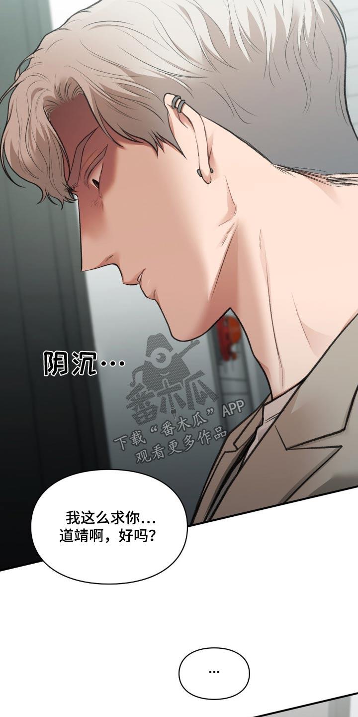 第70话 求你 第 21 页
