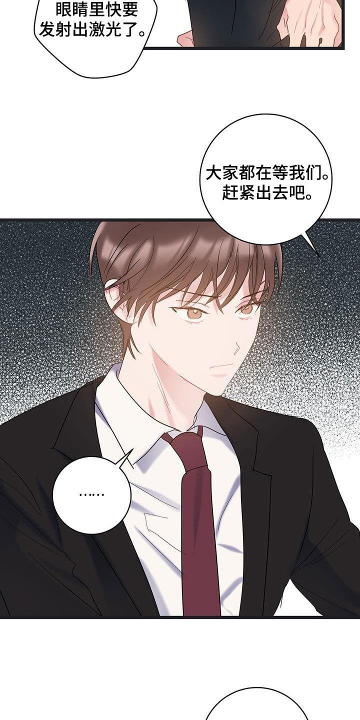 第113话 【第二季】合照 第 6 页
