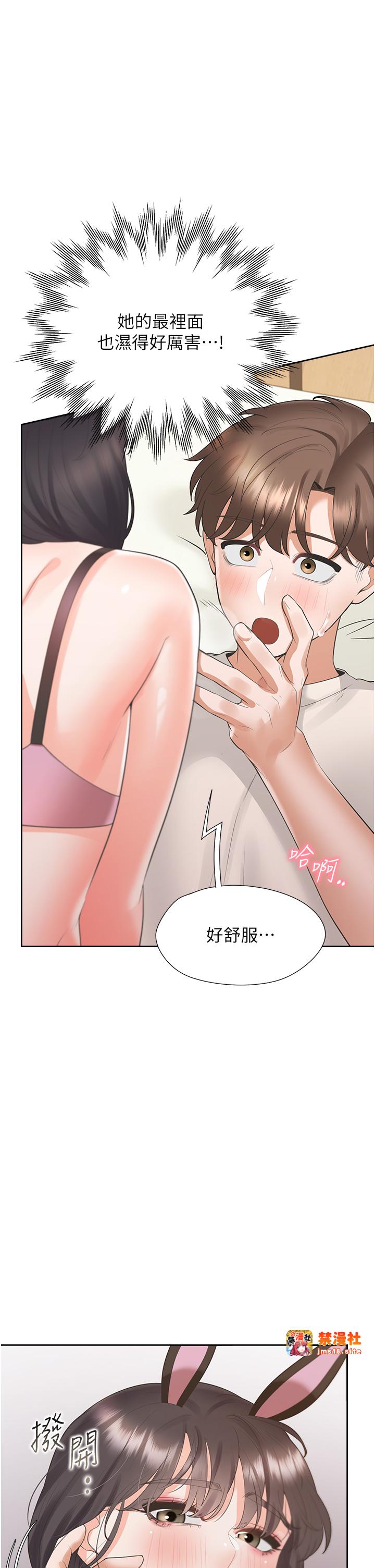 第93话 - 不准动，让姊姊来 第 35 页
