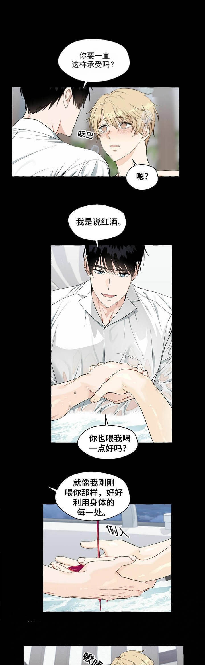 第51话 哪里可爱 第 7 页