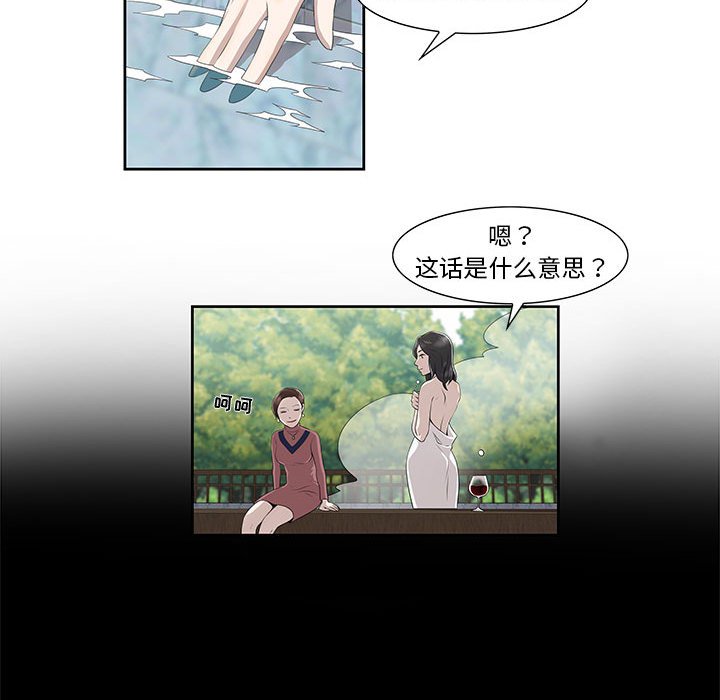 第4话 第 14 页