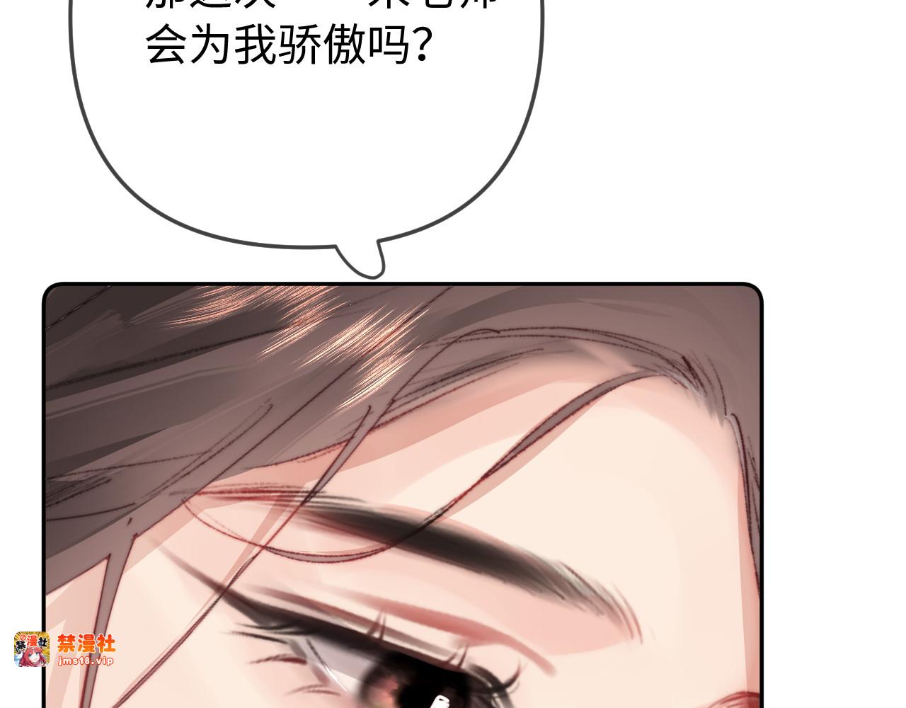 第99话 你是我的骄傲 第 29 页