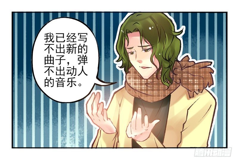 第21话：音灵面具01 第 13 页