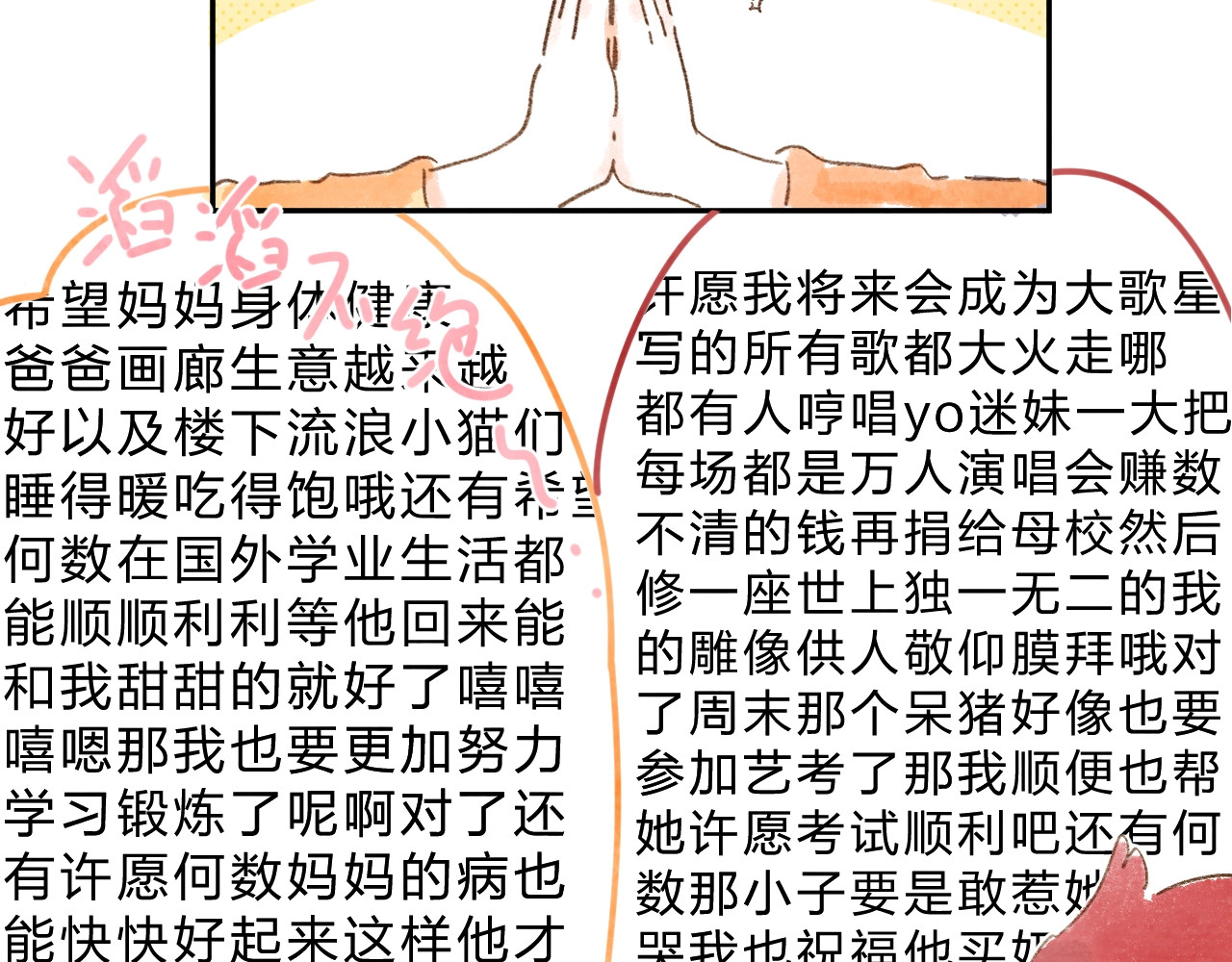 第86话 青春答案 第 195 页