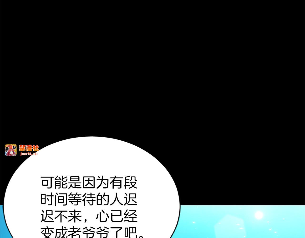第39话 这次要一起 第 135 页