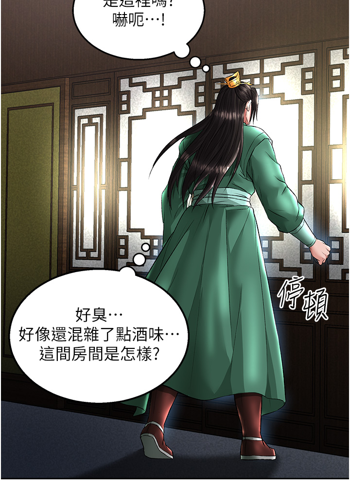 第24话 - 请相公不用怜惜我 第 49 页
