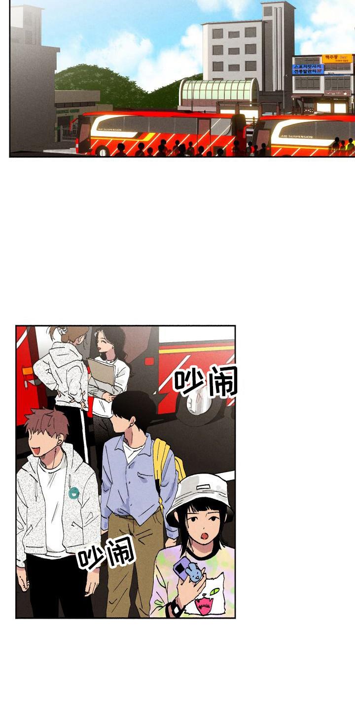 第10话 团建 第 4 页